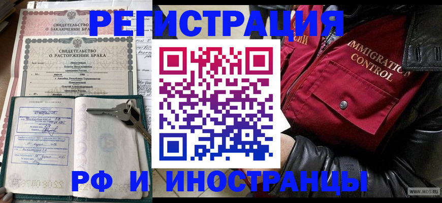 прописка для кредита в Майкопе