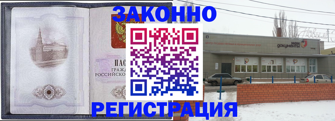 временная регистрация 2025 в Майкопе