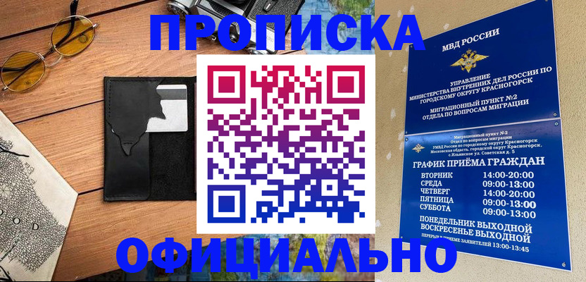 прописка поиск в Майкопе